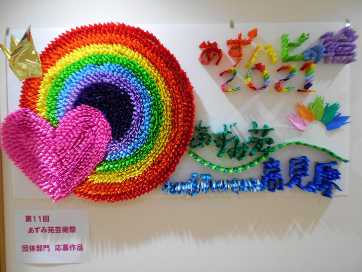 あずみ苑スタッフぶろぐ レオパレス21の介護施設 第11回 あずみ苑芸術祭 団体部門エントリー作品が完成しました つくば市 あずみ苑高見原